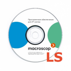 Программный комплекс LS Macroscop