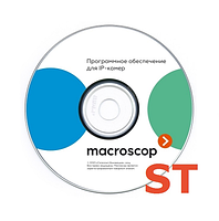 Программный комплекс ST Macroscop